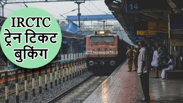 IRCTC 
