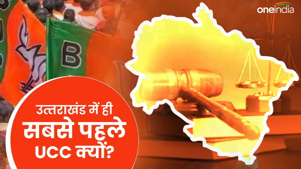 Uniform Civil Code in Uttarakhand