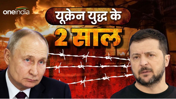 Ukraine War 2 Years Complete