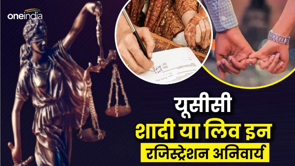  Uniform civil code mandatory marriage live-in relationship registration bond not easy know how
