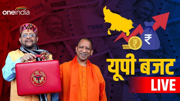 UP Budget 2024