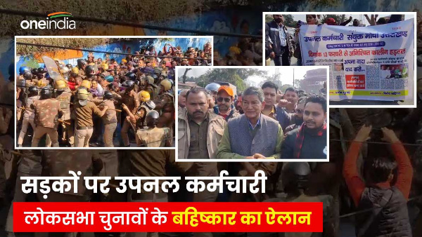upnal employee Uttarakhand announced boycott Lok Sabha elections, former CM Harish Rawat supported, know why