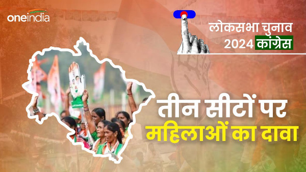  Lok Sabha election 2024 Women claim three of five seats tehri paudi almora Congress, know equation