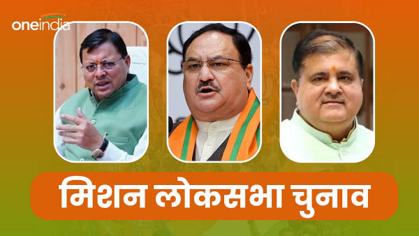 lok Sabha elections 26 February selection meeting candidates uttarakhand JP Nadda visit 28 February