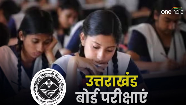 Uttarakhand Board examinations from tomorrow rule applicable mobile first time, know what special