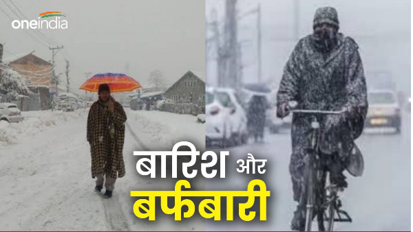 Uttarakhand Weather likely to change again cold may increase due to rain and snowfall, know when
