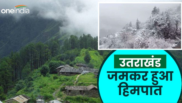 Uttarakhand weather Snowfall tourist places Char Dham, first snowfall mussorie weather will be like this in future