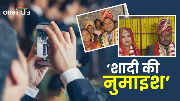 Viral Video of Bihar wedding became social media sensation, groom made reel on every ritual