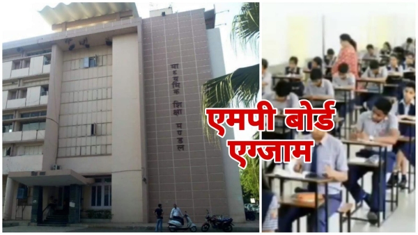 mp Board exams of 10th 12th 5th will start from 6th February monitoring will be done through CCTV camera