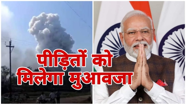 harda Narendra Modi announced Rs 2 lakh to families of deceased and CM 4 lakh - MP Vishnudutt Sharma