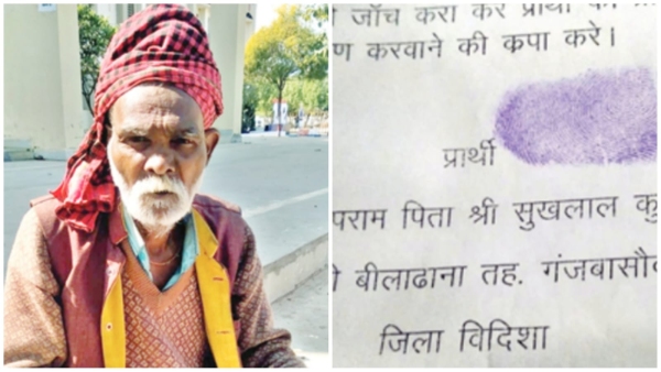 Ganjbasoda, a living person was declared dead during name transfer, Commissioner order flouted