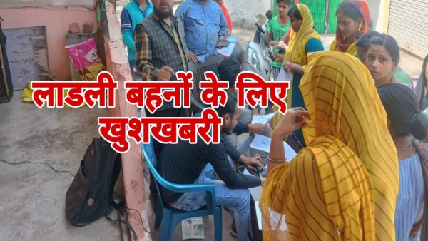 Good news for ladli behna yojana they will continue to get Rs 1250, budget women child development is Rs 9000 crore Good news for ladli behna yojana they will continue to get Rs 1250, budget women child development is Rs 9000 crore
