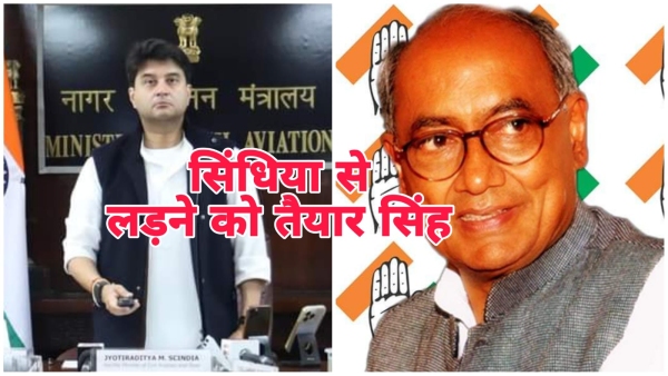 Digvijay Singh ready to fight against Scindia in Lok Sabha elections 2024 leaving decision to party Digvijay Singh ready to fight against Scindia in Lok Sabha elections 2024 leaving decision to party