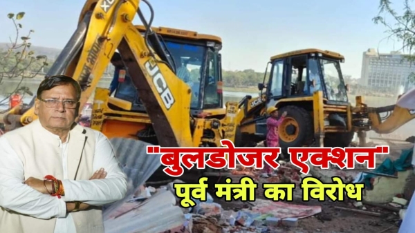 Former minister PC Sharma will go to Human Rights Commission against bulldozer action in Bhadbhada
