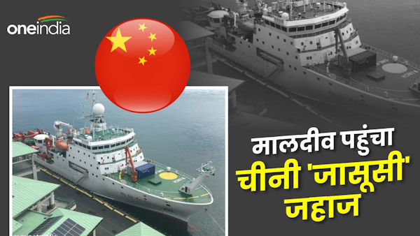 Chinese research ship arrives in Maldives