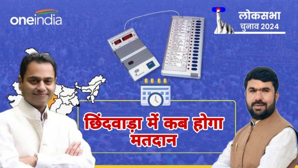 Lok Sabha Chunav 2024 Dates Announce Nakul Nath from Congress and Bunty Sahu from BJP