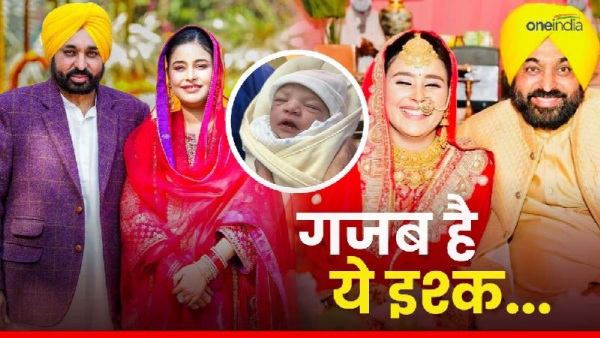 Punjab CM Bhagwant Mann Love Story
