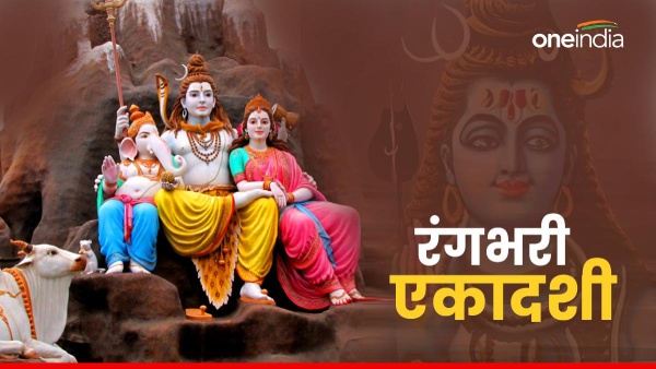 Rangbhari Ekadashi 2024