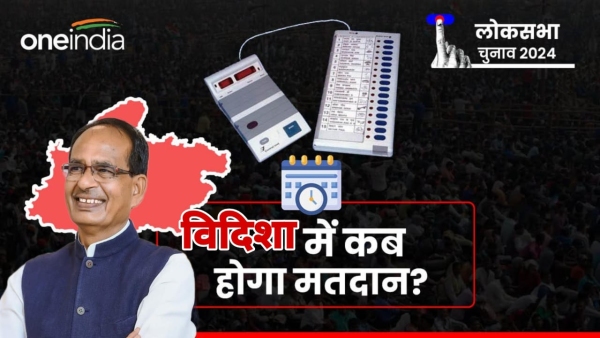 mp Lok Sabha Chunav 2024 Dates Announce Today 16 March BJP candidate Shivraj Singh Chauhan