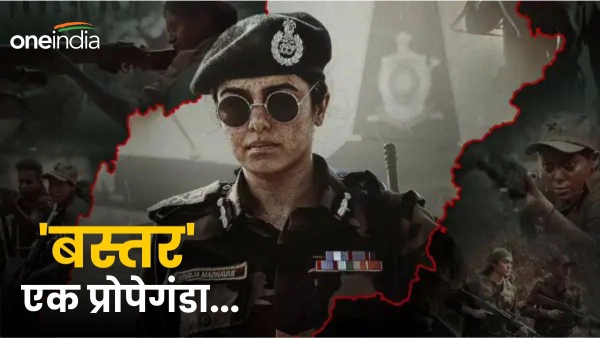 Bastar Film Bastar Film