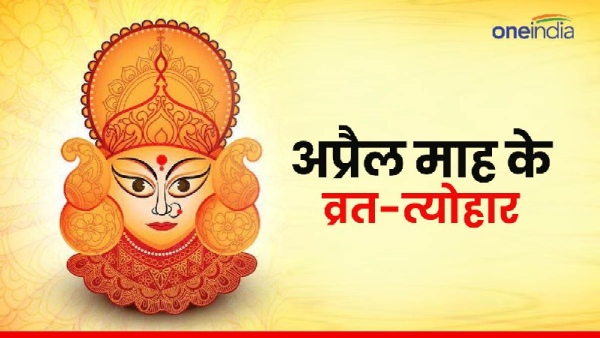 April 2024 Vrat-Tyohar List