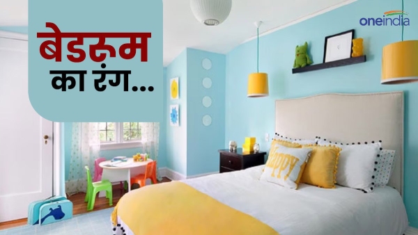 Vastu Tips For Bedroom