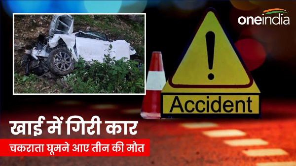 Dehradun news 6 people came from UP to Dehradun acquaintance house three people visit Chakrata death Kalsi-Chakrata Motorway accident Dehradun news 6 people came from UP to Dehradun acquaintance house three people visit Chakrata death Kalsi-Chakrata Motorway accident