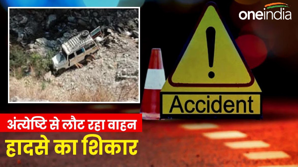 Uttarakhand news Vehicle returning from funeral in Chamoli met accident 13 people were on board