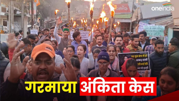 lok sabha election 2024 Ankita Bhandari case Congress made serious allegations BJP responded