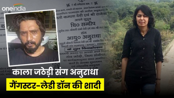 anuradha chaudhary Kala Jatheri