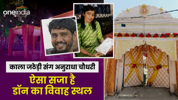 Anuradha chaudhari kala jatheri shadi kab hui