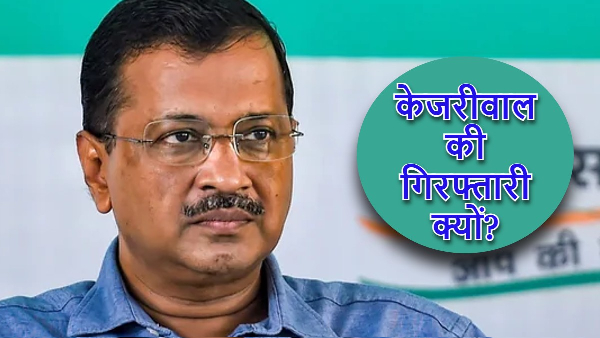 Arvind Kejriwal