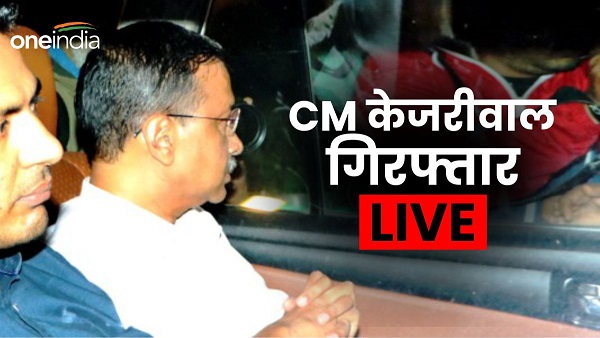 Arvind Kejriwal Arrest LIVE