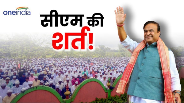assam muslim and cm himanta