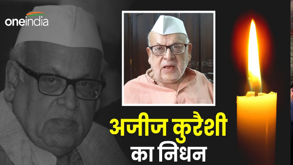 Former Governor Uttarakhand Aziz Qureshi passes away know which controversial statements headlines