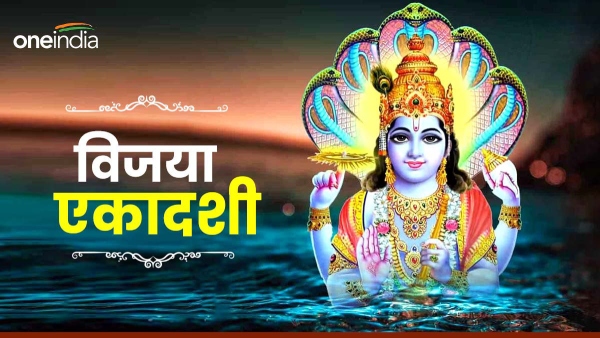 Vijaya Ekadashi 2024