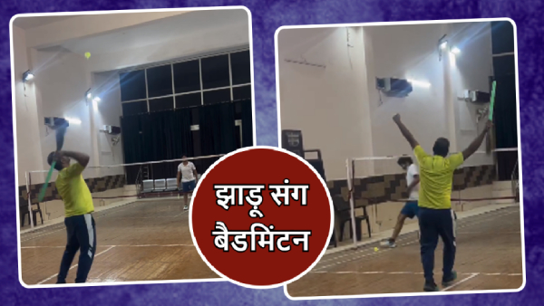 badminton with broom