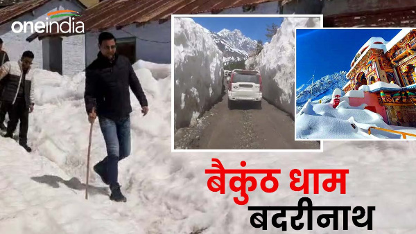snowfall in Baikunth Dham Badrinath snow accumulated up to 5 feet team of IAS officers took stock