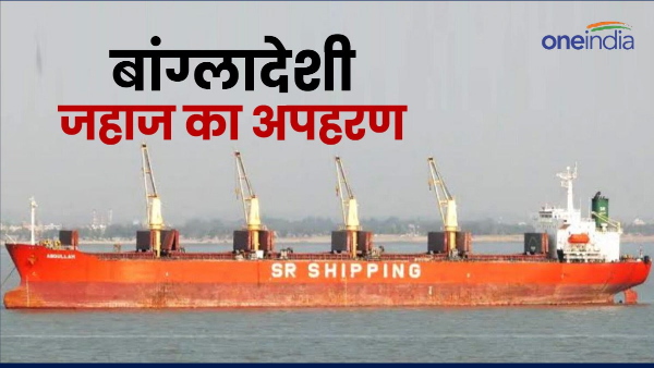 Bangladeshi Cargo Ship Hijacked