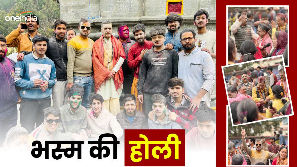 Holi 2024 Devotees played bhashm holi Kashi Vishwanath temple Uttarkashi know why tradition special