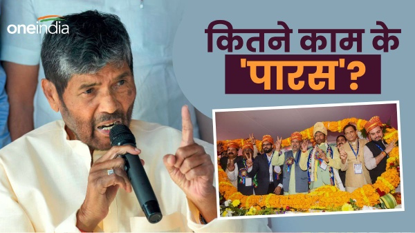 bihar pashupati paras