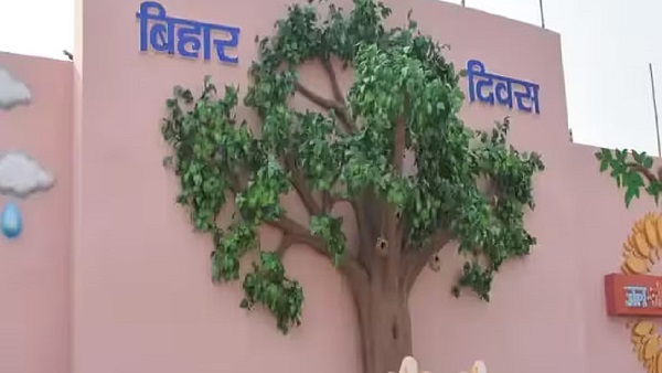 Bihar Diwas will be organized keeping the code of conduct in mind Lok Sabha chunav Bihar Diwas 2024 Bihar Diwas will be organized keeping the code of conduct in mind Lok Sabha chunav Bihar Diwas 2024