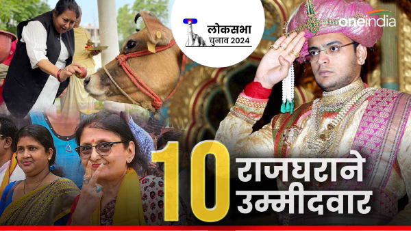 bjp royal family candidates