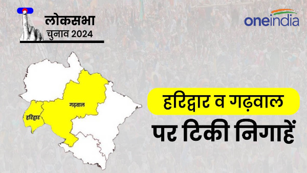 LOK SABHA CHUNAV 2024 Where BJP stuck Haridwar Garhwal seat know what discussion before announcement candidates