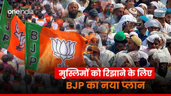 Lok sabha election 2024 BJP made mega plan for Muslim voters made this strategy with Jayant and Ajit pawar Lok sabha election 2024 BJP made mega plan for Muslim voters made this strategy with Jayant and Ajit pawar