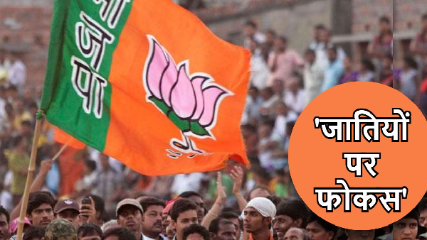 BJP Candidate List Caste wise BJP Candidate List Caste wise