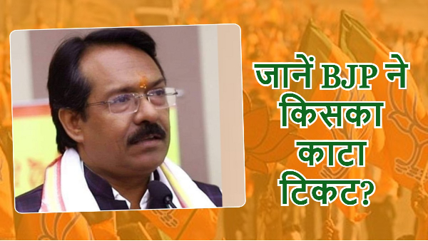 Lok Sabha Election