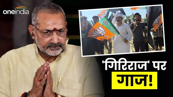 Party workers demand from PM Modi that property of BJP MP Giriraj Singh should be investigated