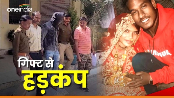 Brother-in-law Chhatarpur for giving gift