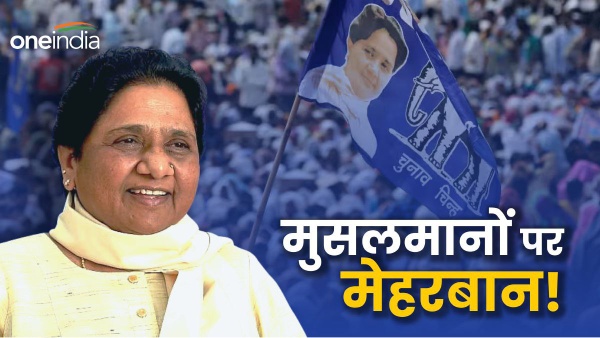 bsp muslim candidate